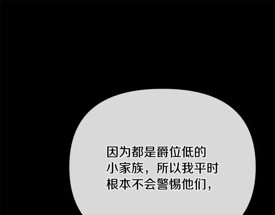 第8话 开放港口 第154页