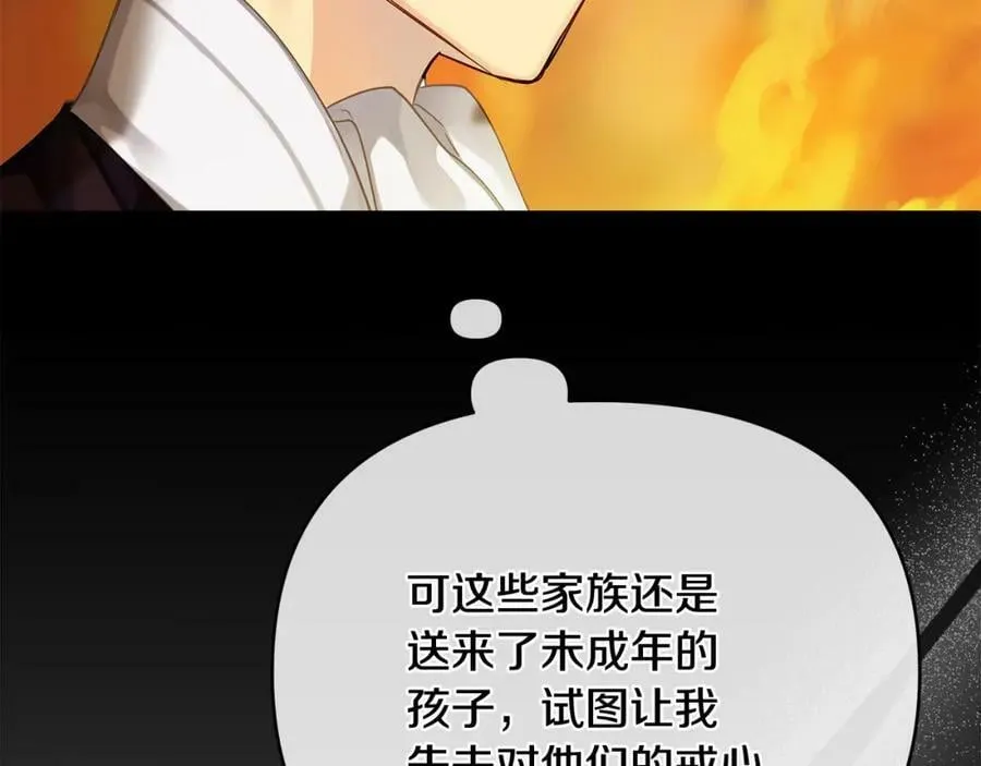 第8话 开放港口 第156页