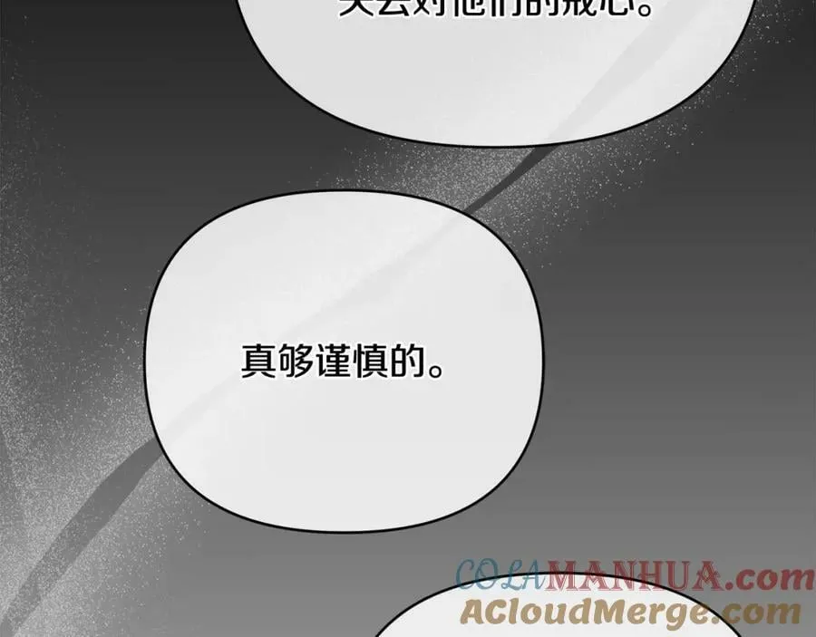 第8话 开放港口 第157页