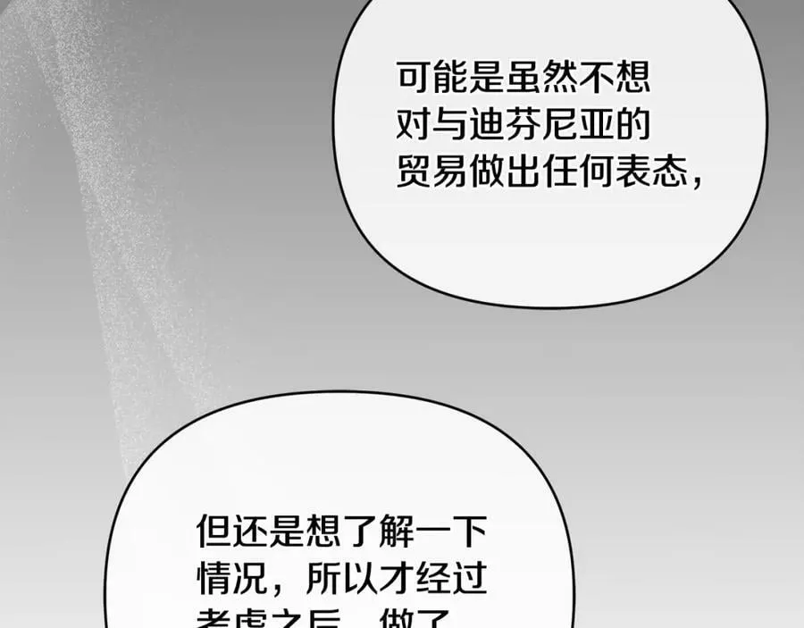 第8话 开放港口 第158页