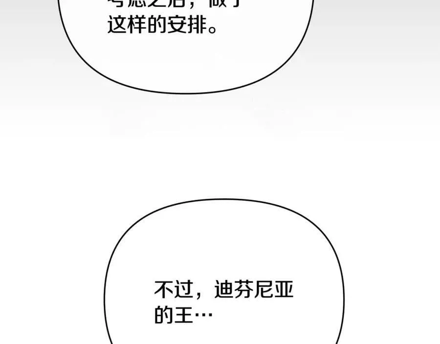 第8话 开放港口 第159页