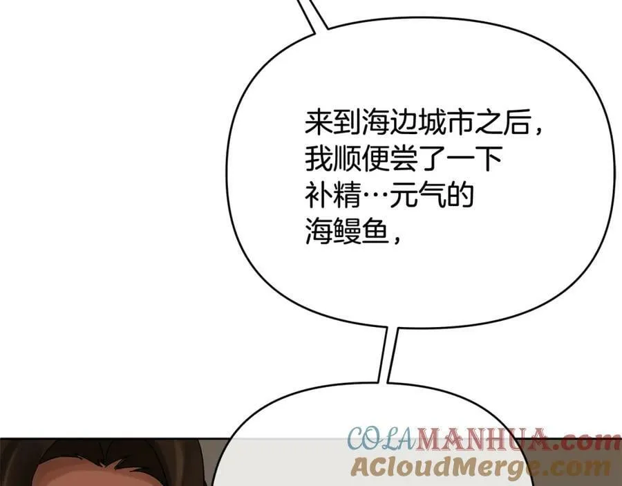 第8话 开放港口 第165页