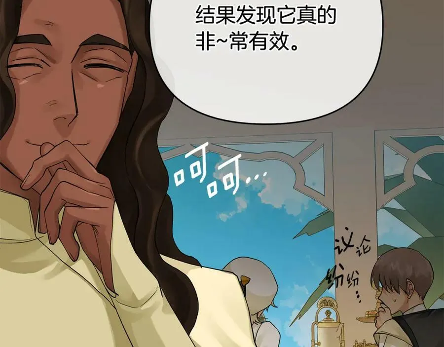 第8话 开放港口 第166页