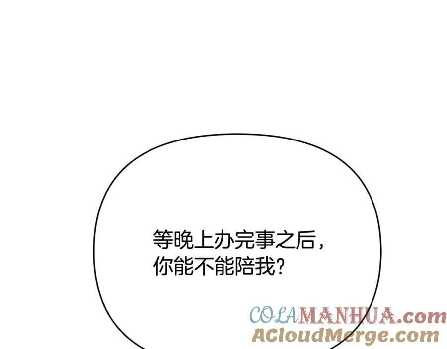 第8话 开放港口 第173页