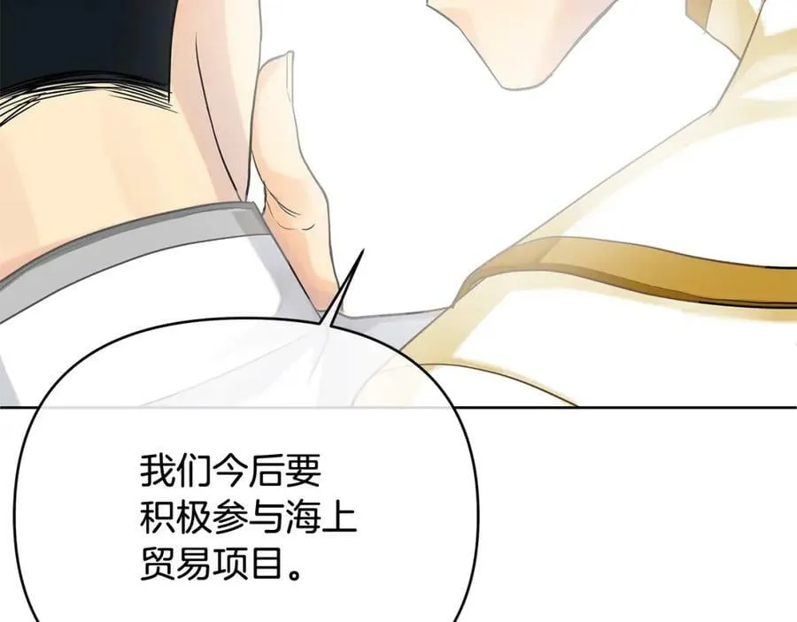 第8话 开放港口 第175页
