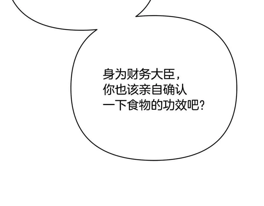 第8话 开放港口 第176页