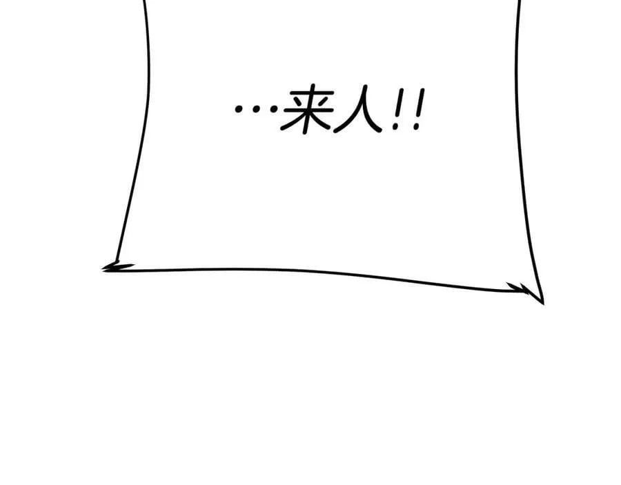 第8话 开放港口 第184页