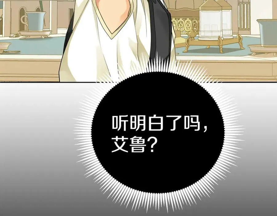 第8话 开放港口 第194页