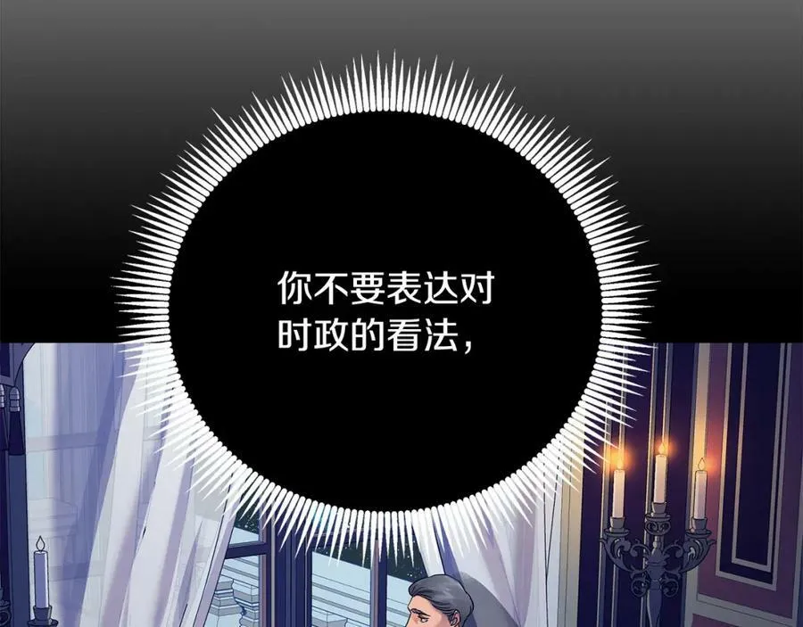 第8话 开放港口 第195页