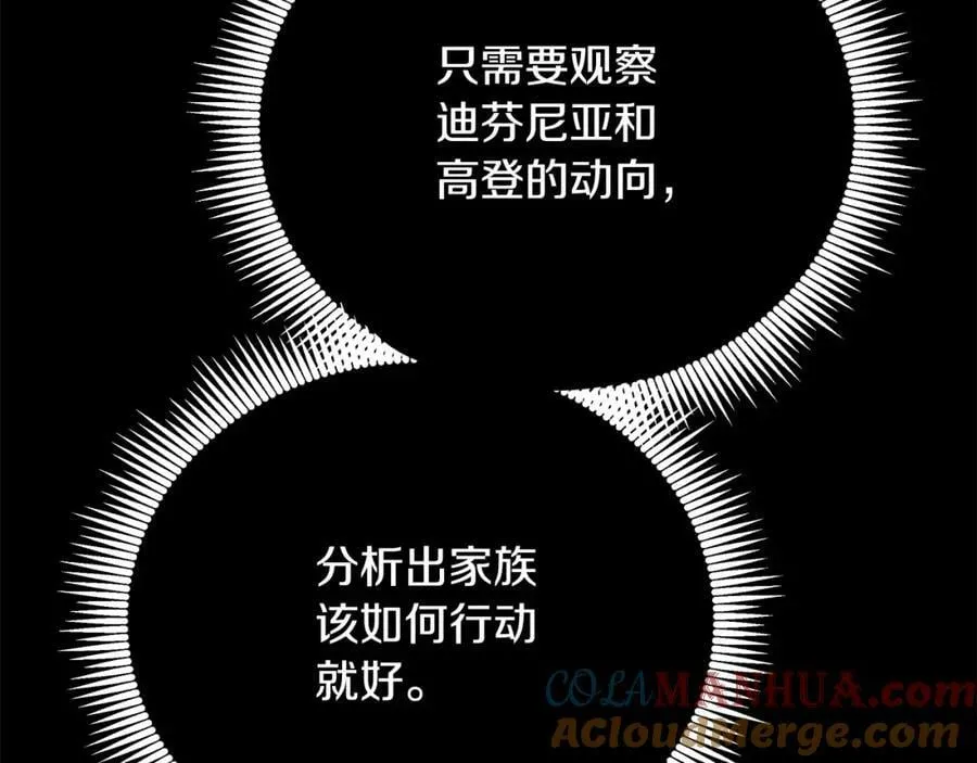 第8话 开放港口 第197页