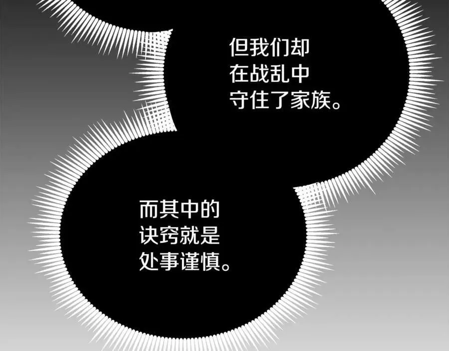 第8话 开放港口 第200页