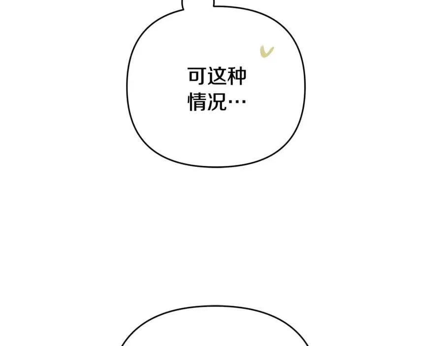 第8话 开放港口 第207页