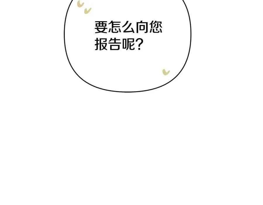 第8话 开放港口 第208页