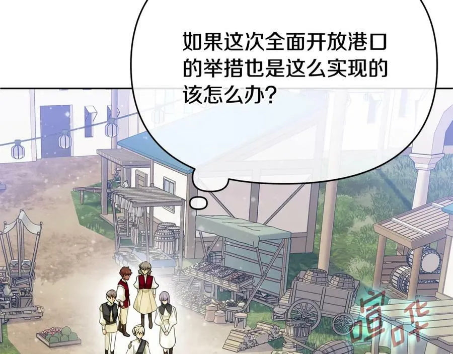 第8话 开放港口 第212页