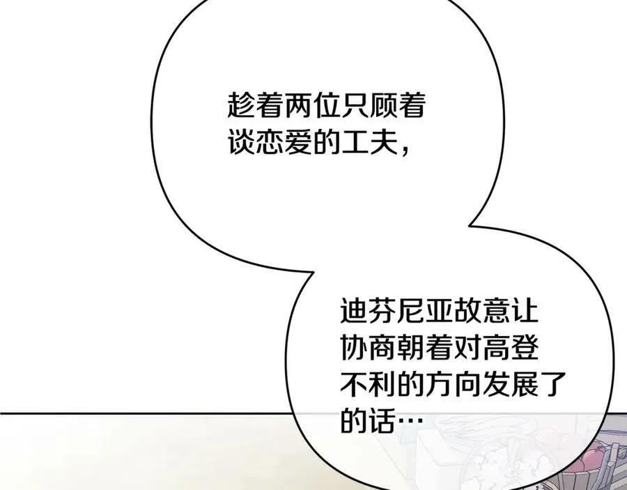 第8话 开放港口 第215页