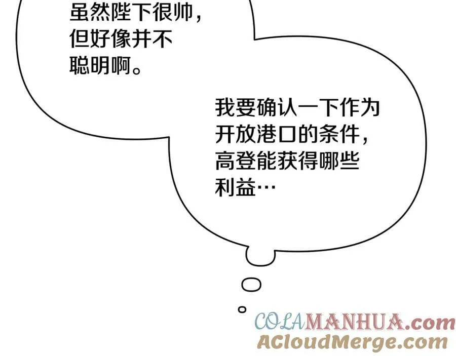 第8话 开放港口 第217页