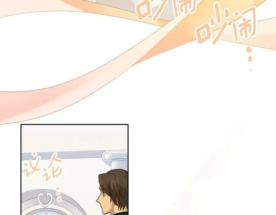 第7话 解开性别的枷锁 第7页