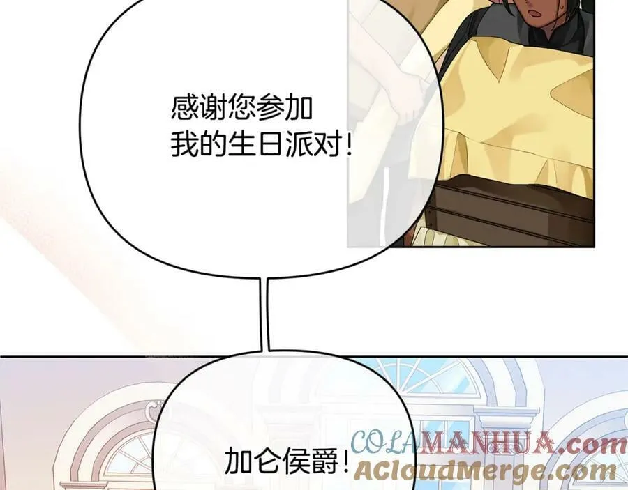 第7话 解开性别的枷锁 第9页
