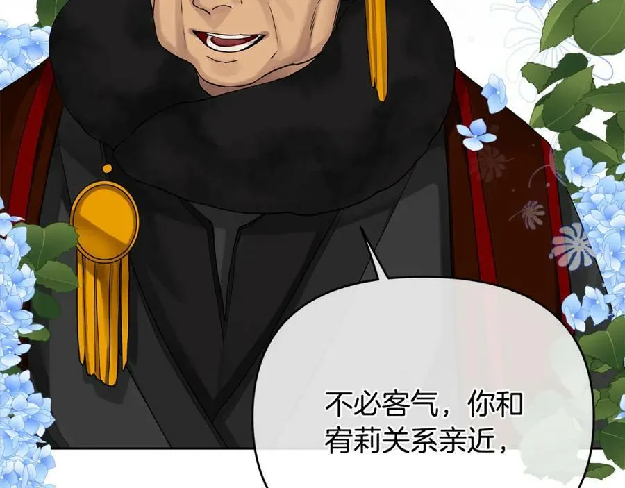 第7话 解开性别的枷锁 第12页
