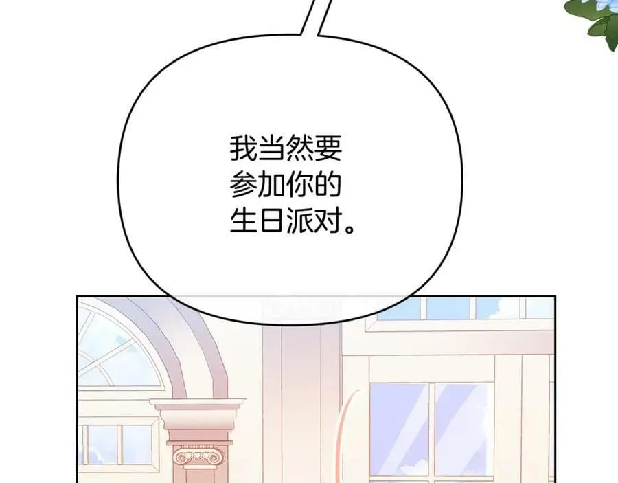 第7话 解开性别的枷锁 第14页
