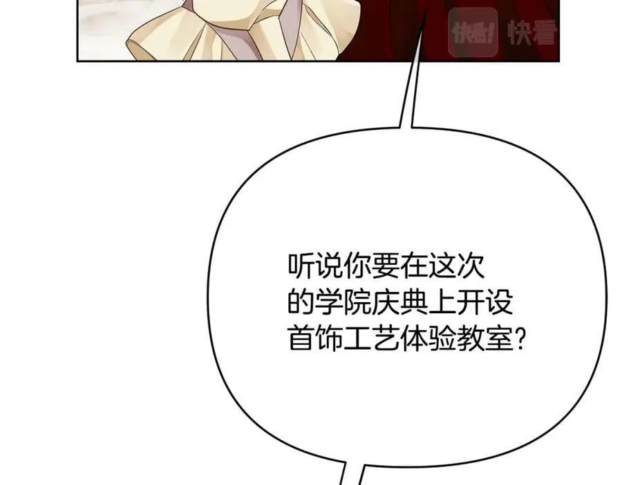 第7话 解开性别的枷锁 第16页
