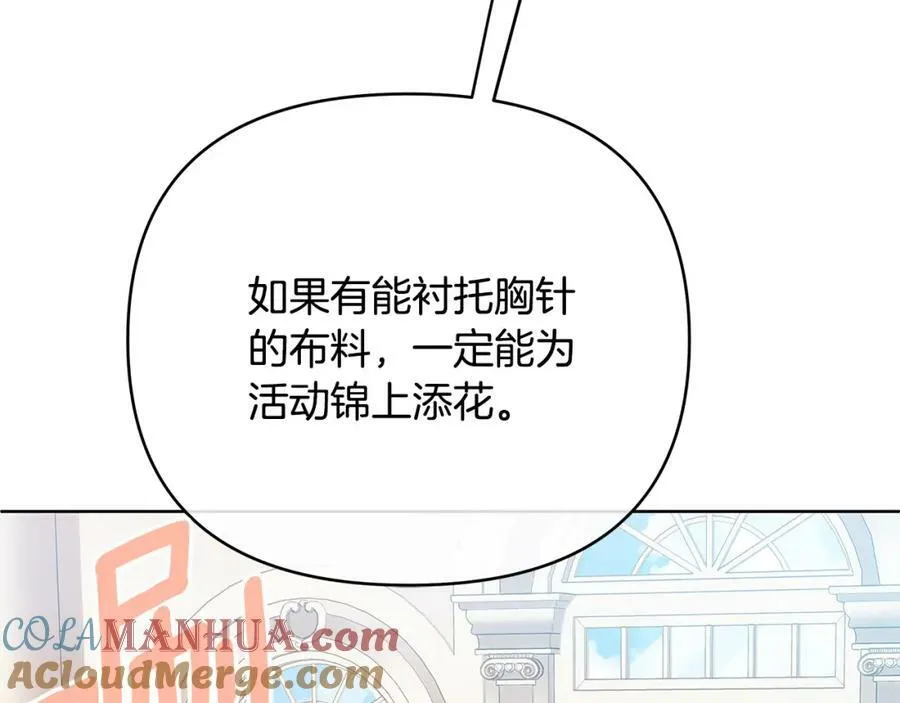 第7话 解开性别的枷锁 第17页