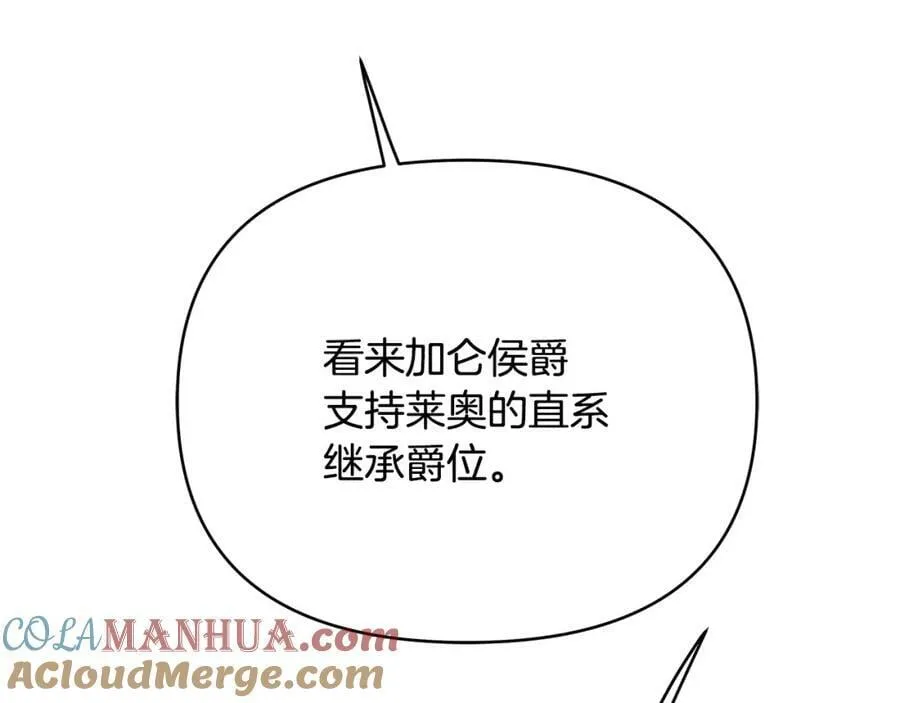 第7话 解开性别的枷锁 第21页
