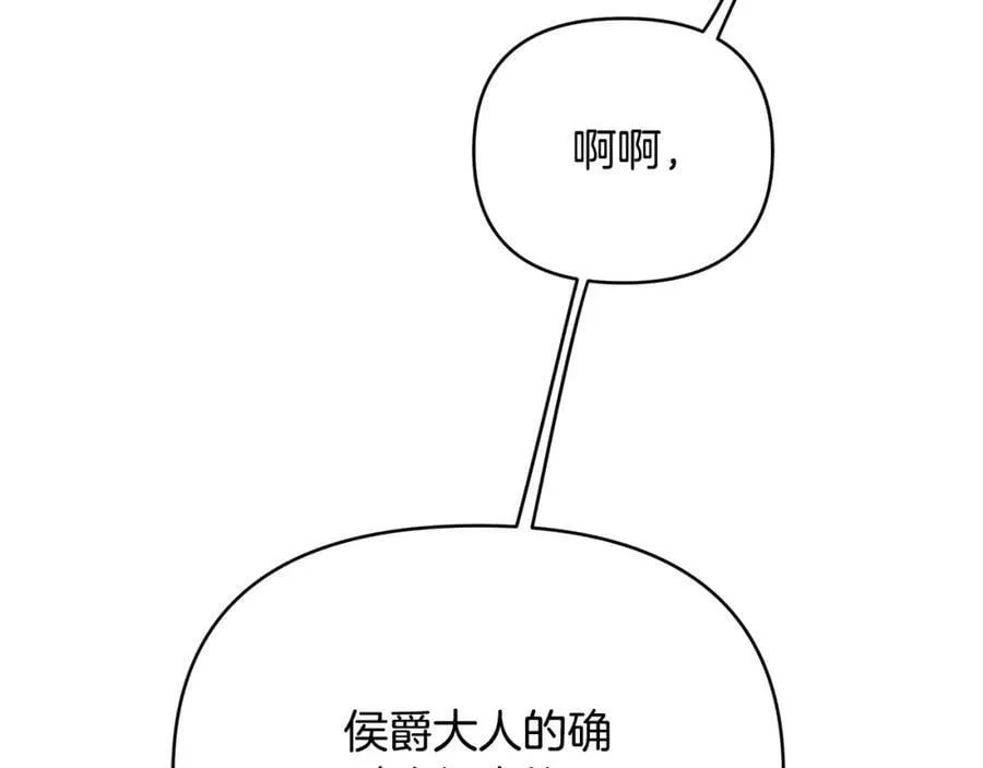 第7话 解开性别的枷锁 第22页