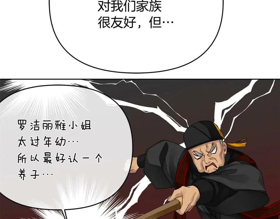 第7话 解开性别的枷锁 第23页