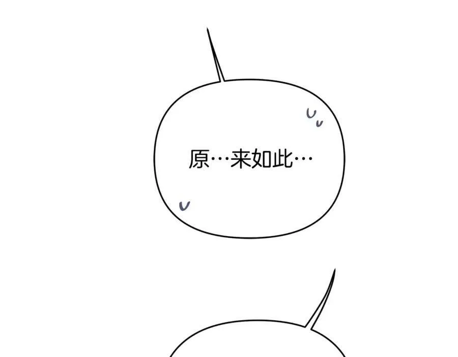 第7话 解开性别的枷锁 第28页