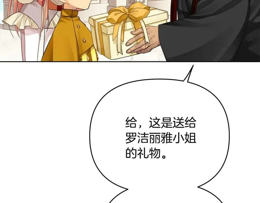 第7话 解开性别的枷锁 第31页