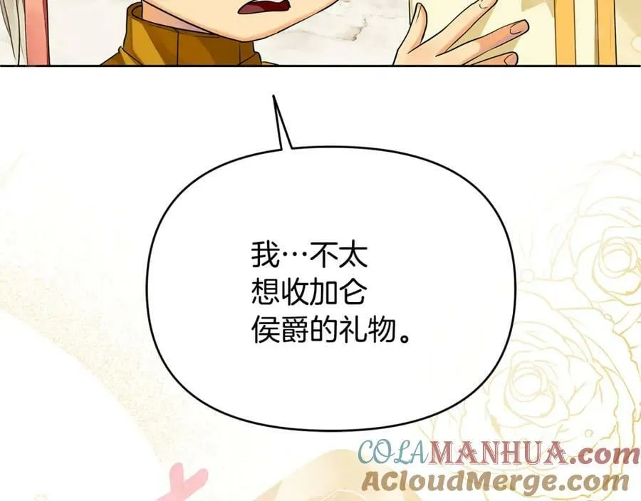 第7话 解开性别的枷锁 第33页