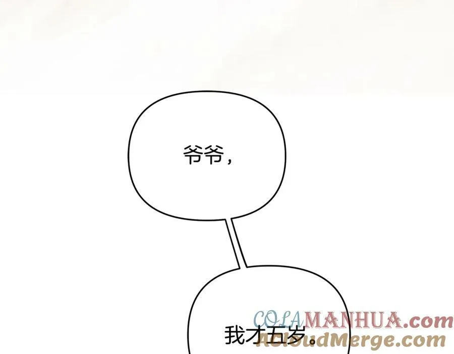第7话 解开性别的枷锁 第41页
