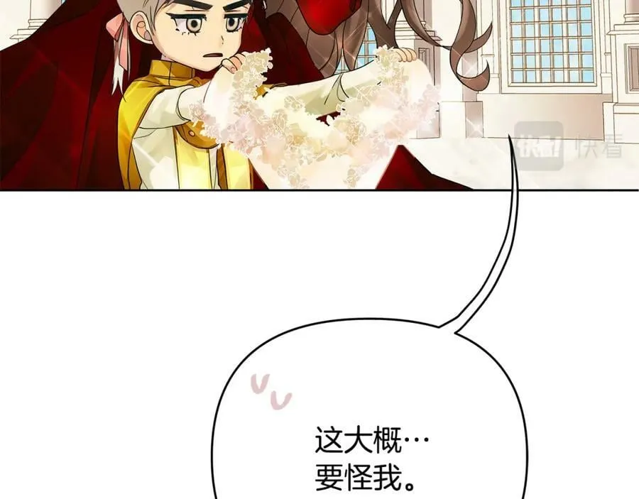 第7话 解开性别的枷锁 第43页
