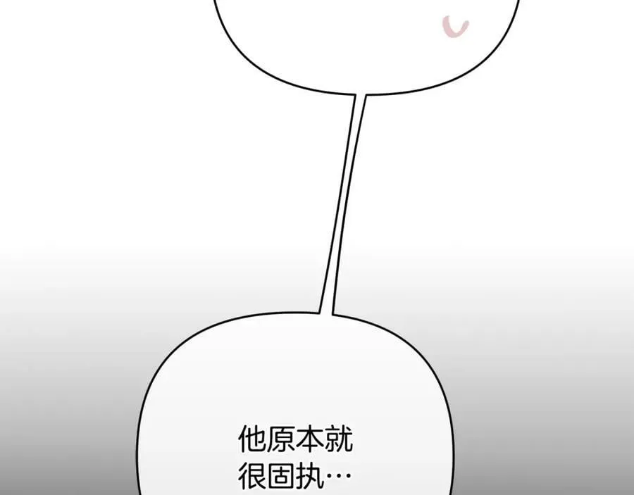 第7话 解开性别的枷锁 第44页