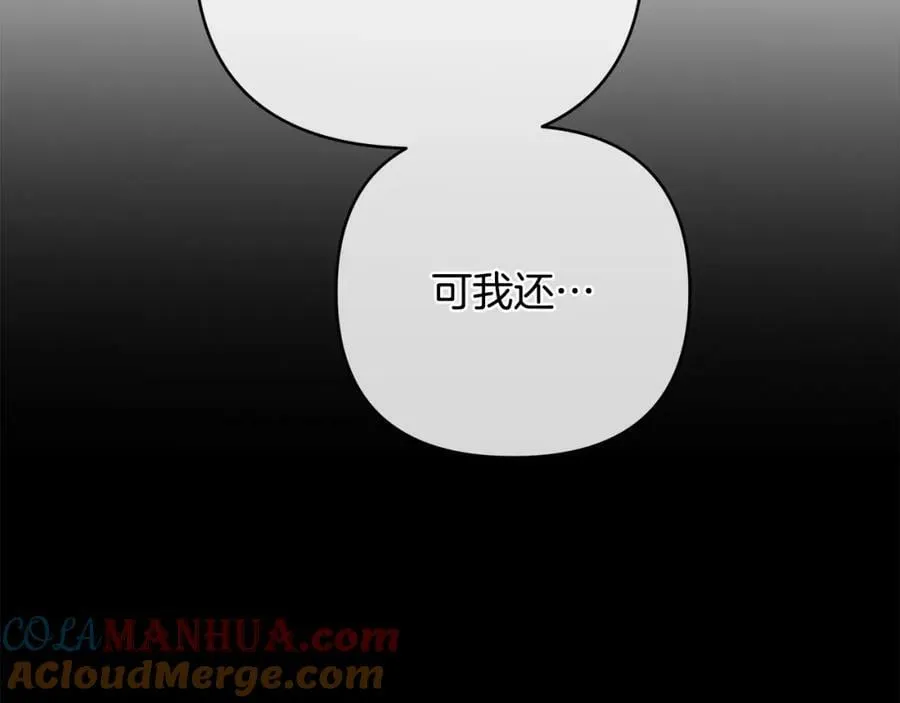 第7话 解开性别的枷锁 第45页