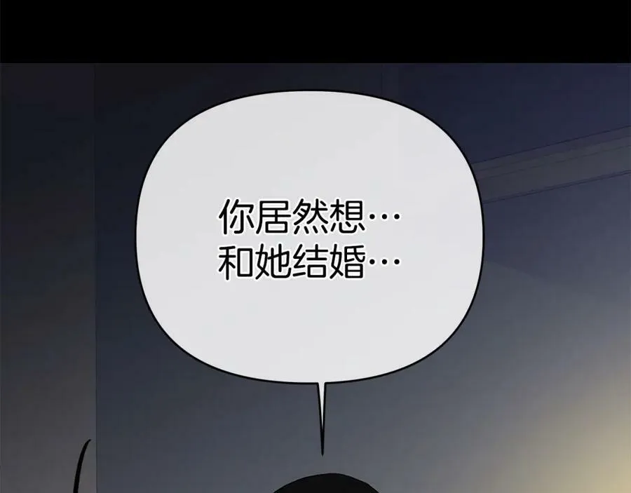 第7话 解开性别的枷锁 第46页