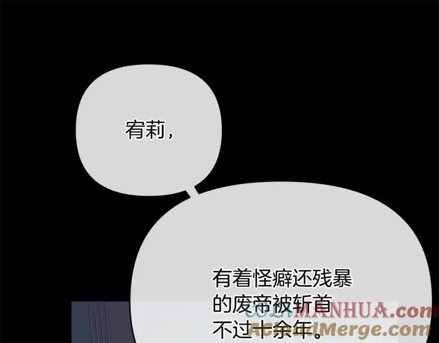 第7话 解开性别的枷锁 第49页