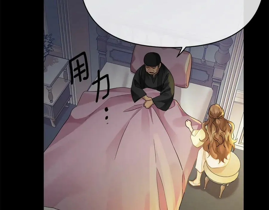 第7话 解开性别的枷锁 第50页