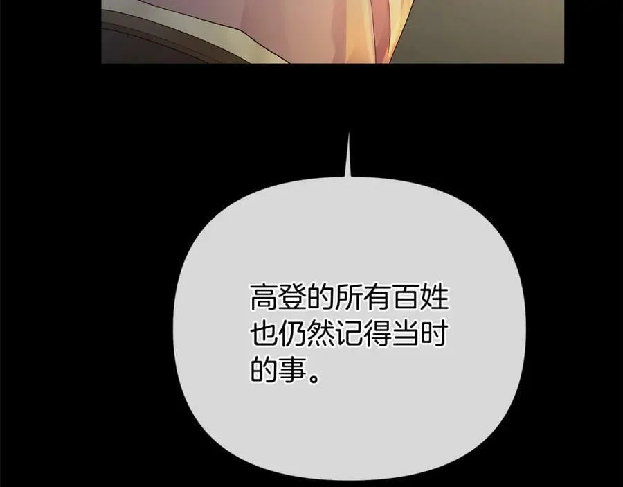 第7话 解开性别的枷锁 第51页
