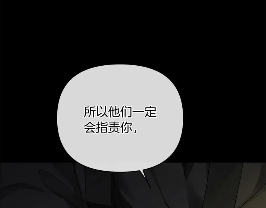 第7话 解开性别的枷锁 第52页