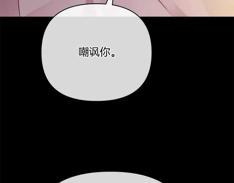 第7话 解开性别的枷锁 第54页