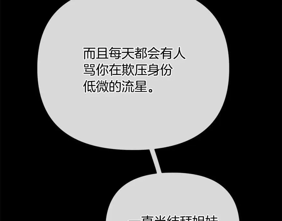 第7话 解开性别的枷锁 第55页