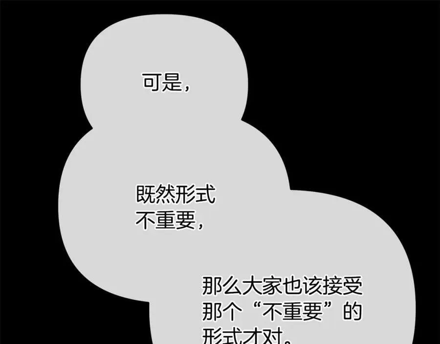 第7话 解开性别的枷锁 第59页