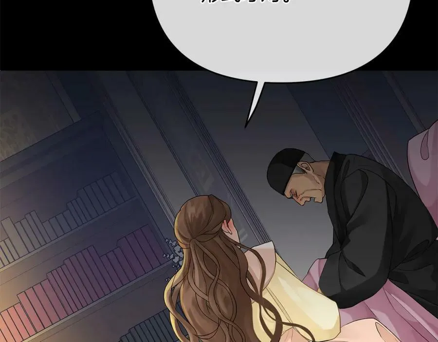 第7话 解开性别的枷锁 第60页