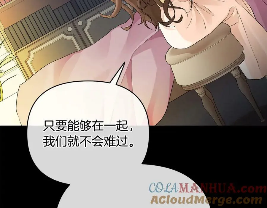 第7话 解开性别的枷锁 第61页