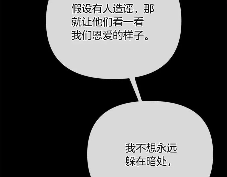 第7话 解开性别的枷锁 第62页