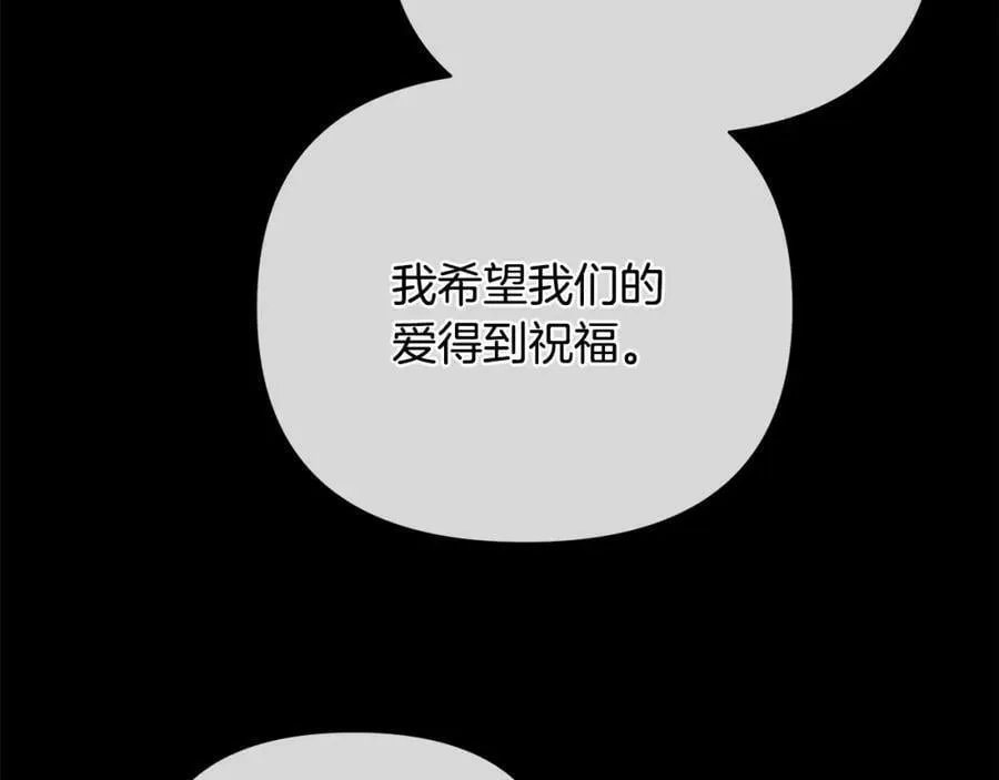 第7话 解开性别的枷锁 第63页