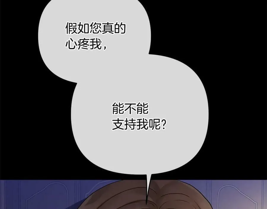 第7话 解开性别的枷锁 第64页