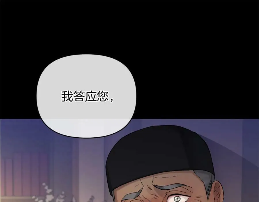 第7话 解开性别的枷锁 第67页
